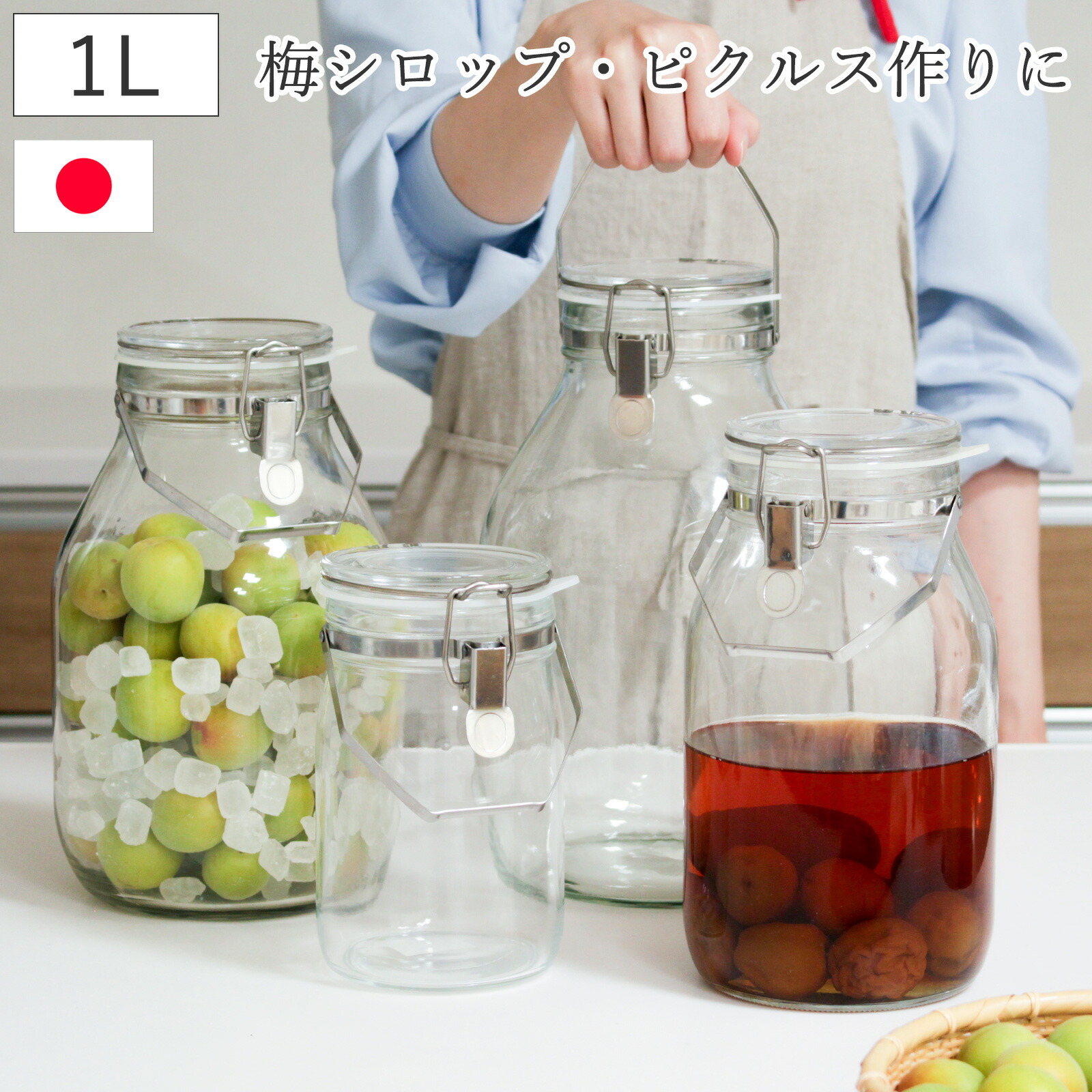 楽天市場】セラーメイト 取手付密封びん 3L 梅仕事 ガラス保存容器