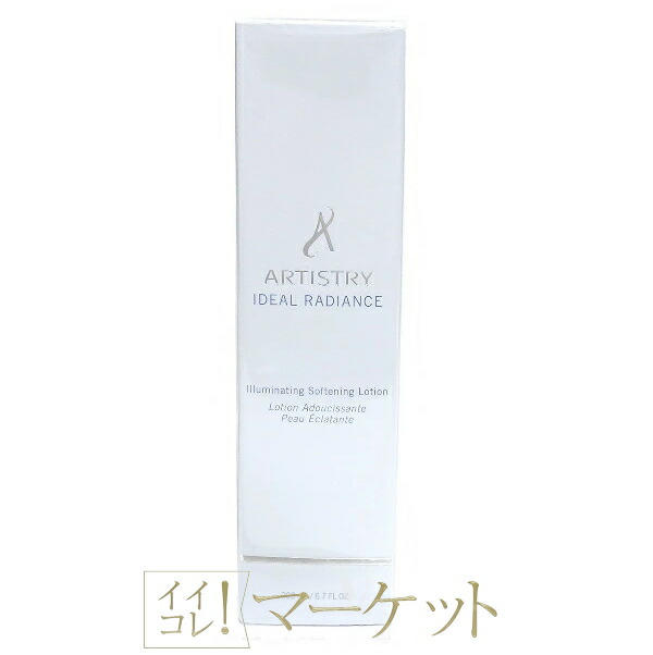 楽天市場】アムウェイ アーティストリー ラボ イルミネイトシステム