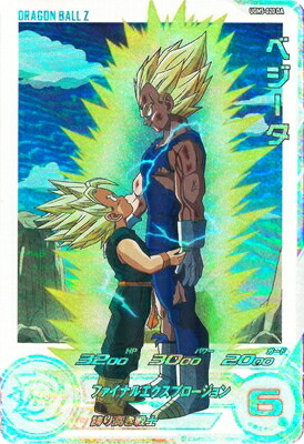 楽天市場】スーパードラゴンボールヒーローズ ABS-13 UR ベジット 【未