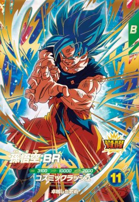 楽天市場】ドラゴンボールスーパーダイバーズ SDV8-029 GDR 合体ザマス