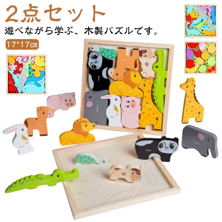 楽天市場】知育玩具 積み木 ジグソーパズル 恐竜パズル 恐竜おもちゃ