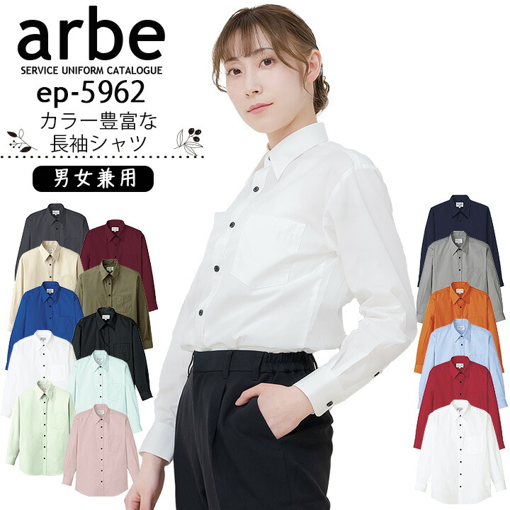 楽天市場】カラーシャツ 長袖 長袖シャツ 黒 赤 メンズ レディース