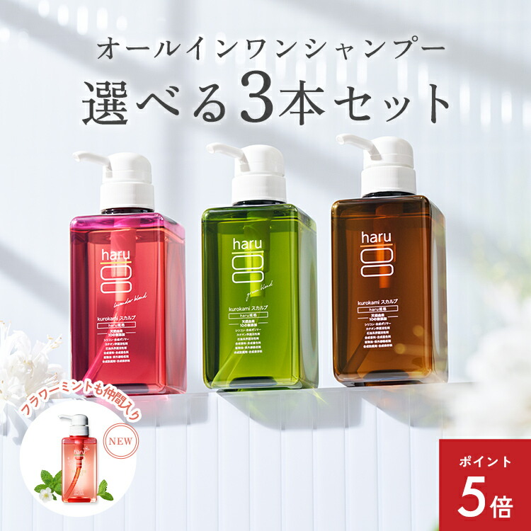 楽天市場】haru kurokamiスカルプ ラベンダーブレンド 400mL ノン