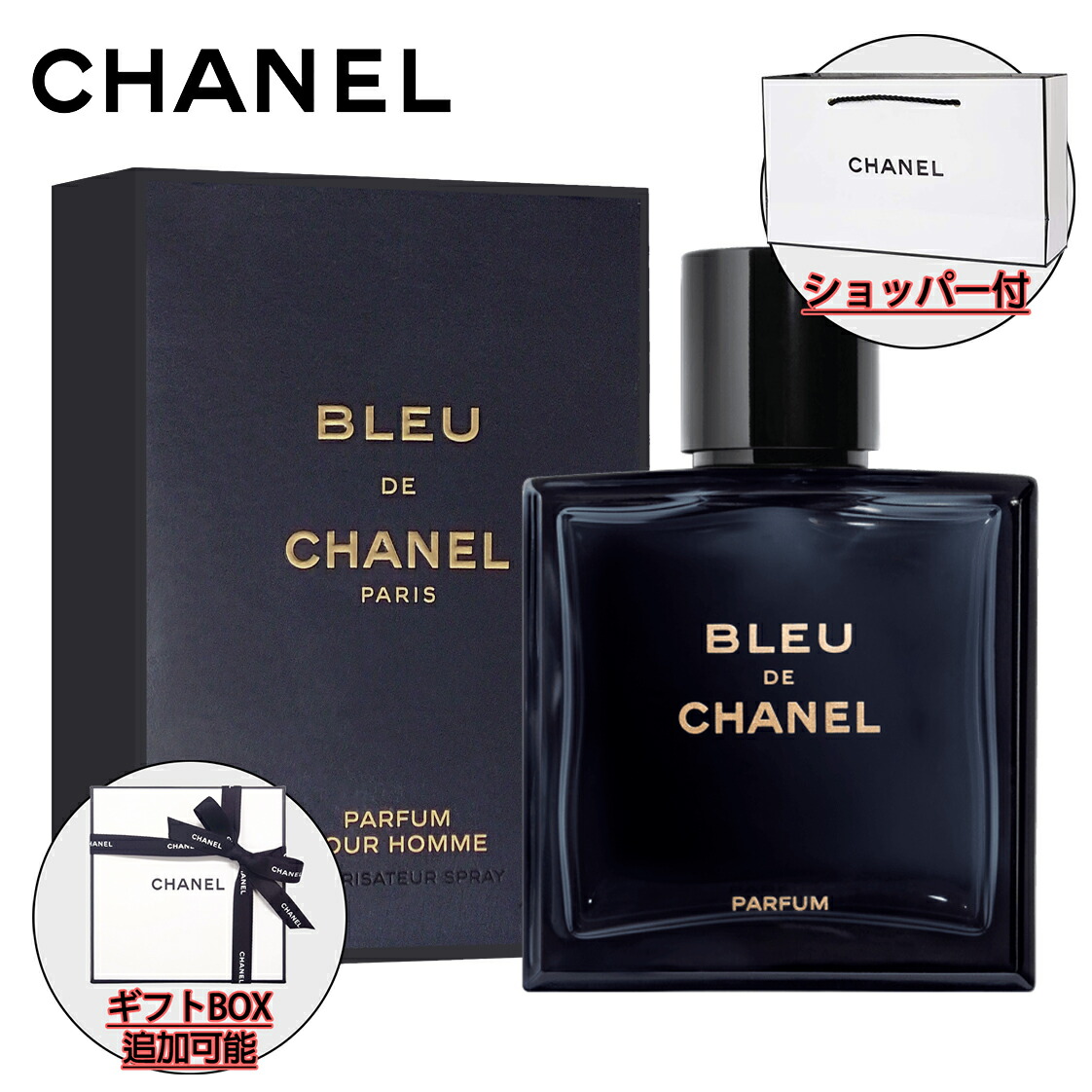 楽天市場】【新作】 シャネル ブルー ドゥ シャネル レゼクスクルジフ