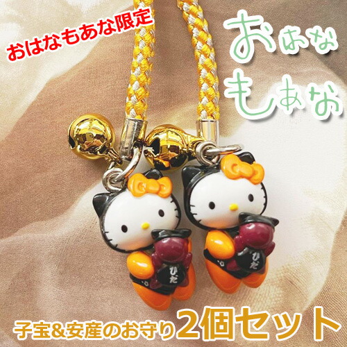 楽天市場】ハローキティ こうのとりキティ 根付けストラップ ピンク