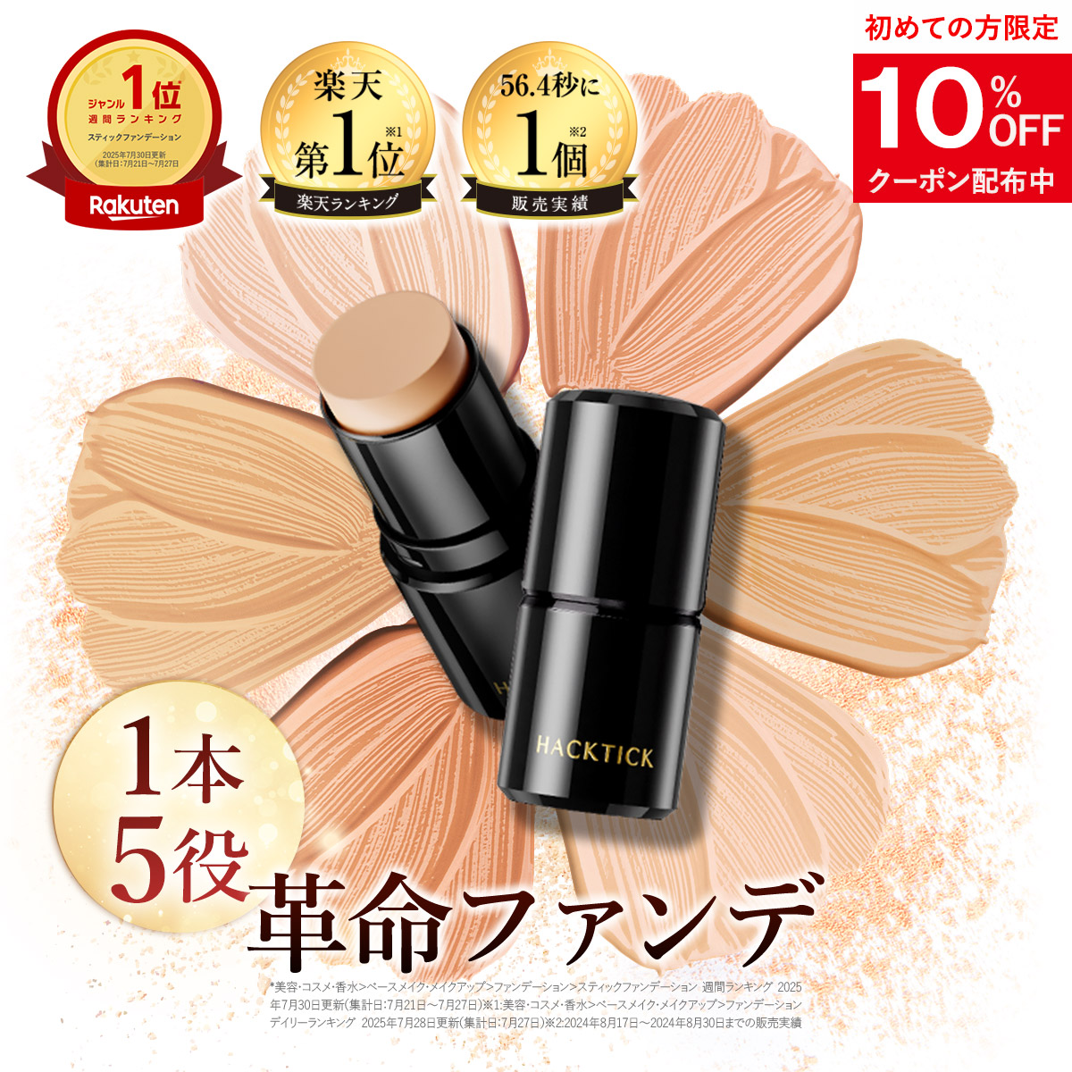 楽天市場】【組合せでお得なセット】北の快適工房 『ハックティック