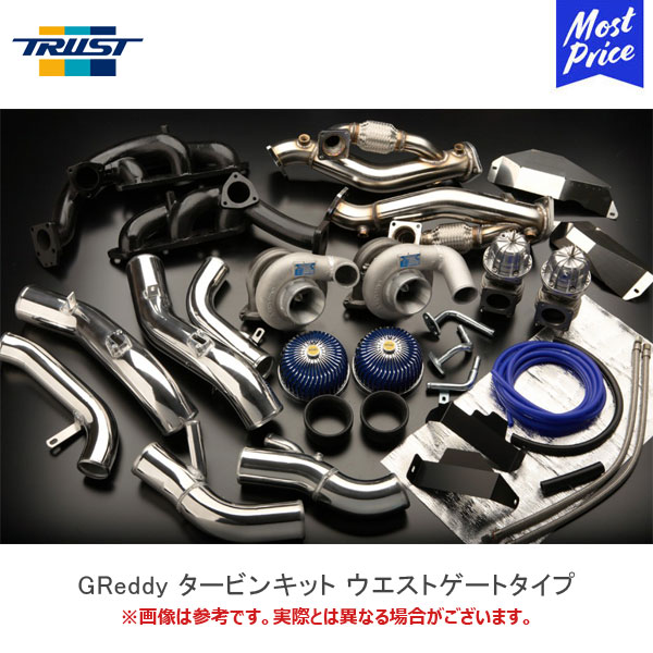 楽天市場】TRUST トラスト GReddy タービンキット ウエストゲート