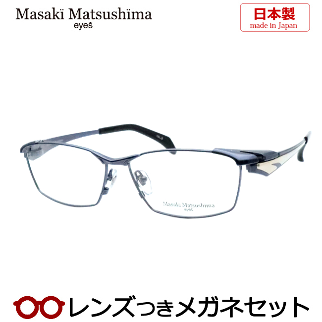 楽天市場】レンズつき マサキマツシマ メガネ MF-1261 1 ライトグレイ