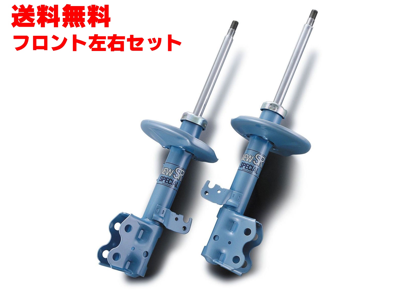 楽天市場】KYB(カヤバ) ショックアブソーバー NewSR SPECIAL フロント