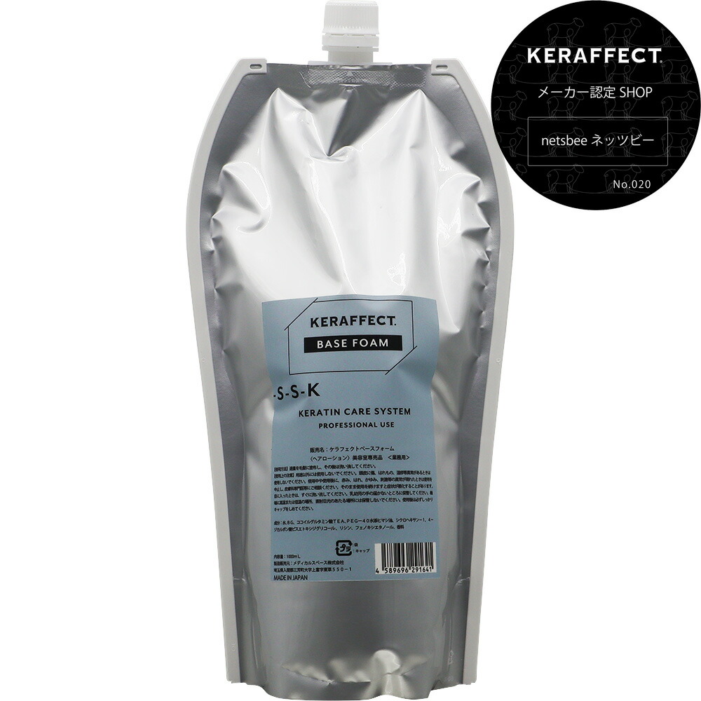 楽天市場】【正規販売店】ケラフェクト トリートメント 1000g 詰め替え