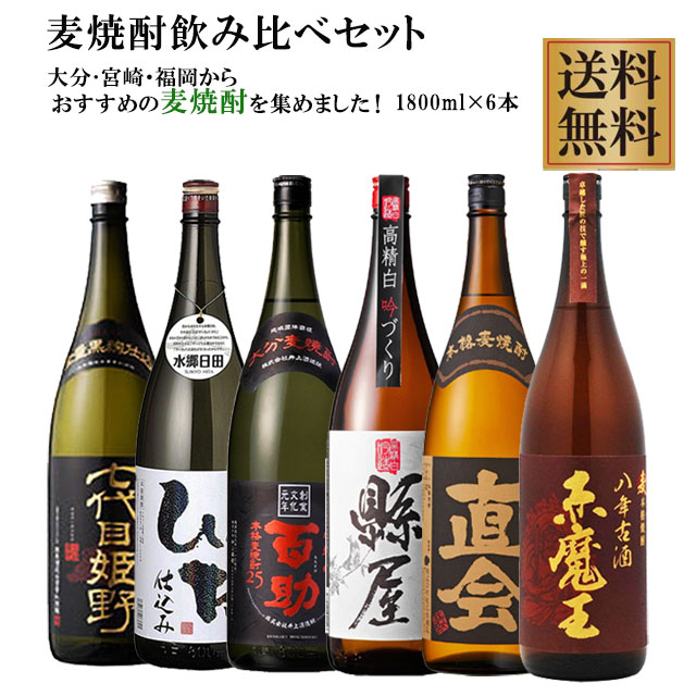 楽天市場】今一番売れてる芋焼酎セット(伊佐美 三岳 黒霧島 白玉の露