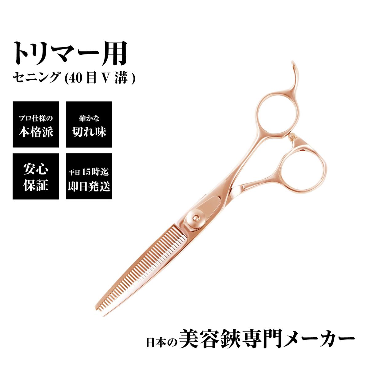楽天市場】【送料無料】日本の鋏専門メーカー トリマー用 / /毎日のお