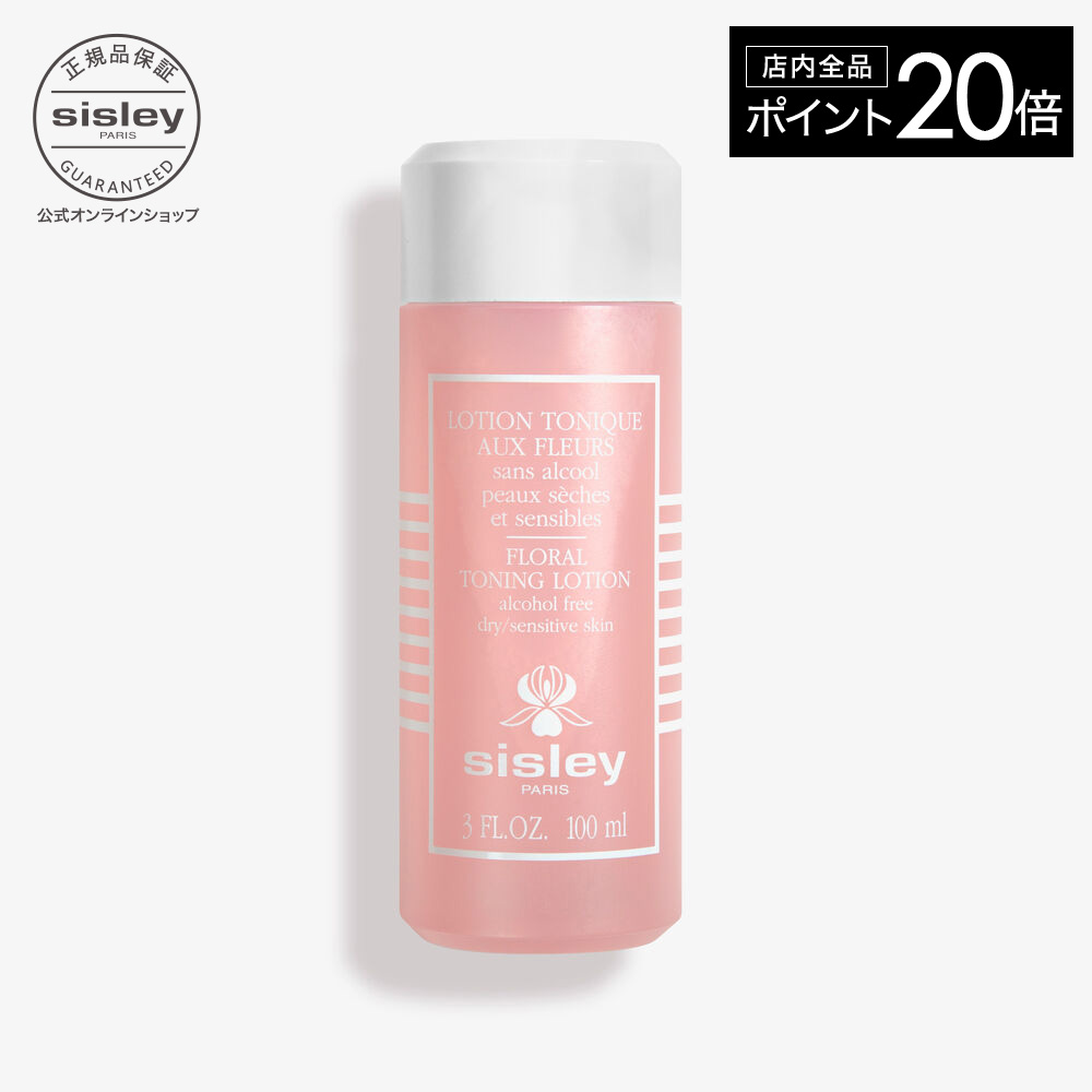 楽天市場】【最大1000円OFFクーポン】 【公式】 シスレー クレム