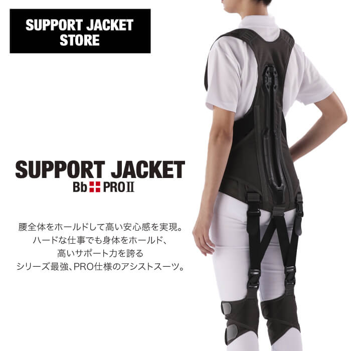 楽天市場】【期間限定ポイントアップ♪】サポートジャケットBb+PROIII