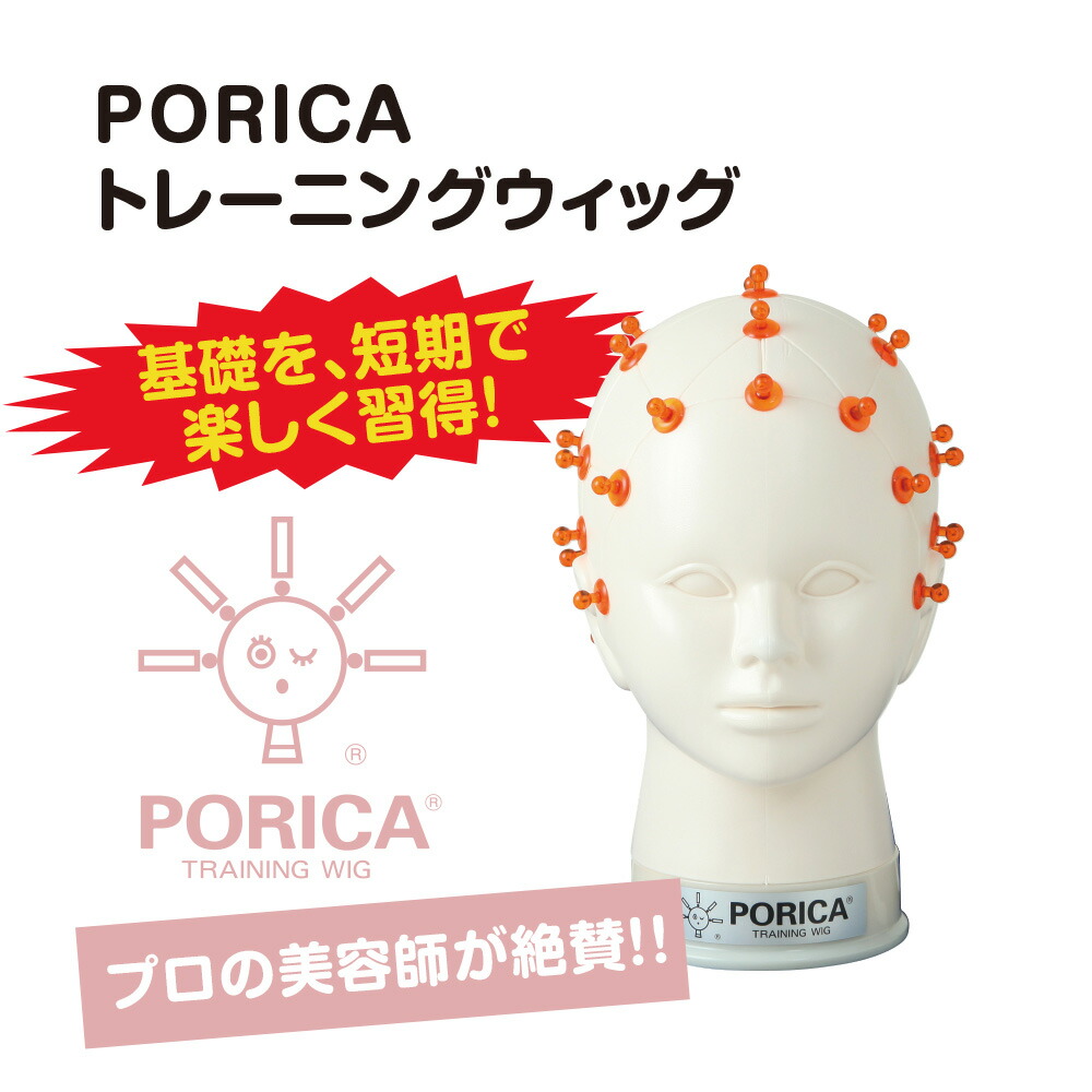 楽天市場】ポリカトレーニングウィッグ本体オレンジ 美容教育 美容師