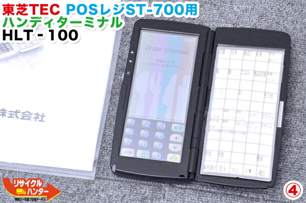 楽天市場】【美品】東芝TEC □ハンディターミナル HTL-100B（黒
