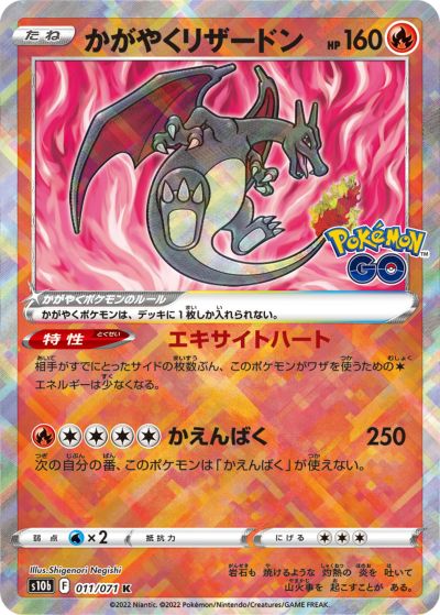 楽天市場】ポケモンカード リザードンGX SMH 013/131 【中古