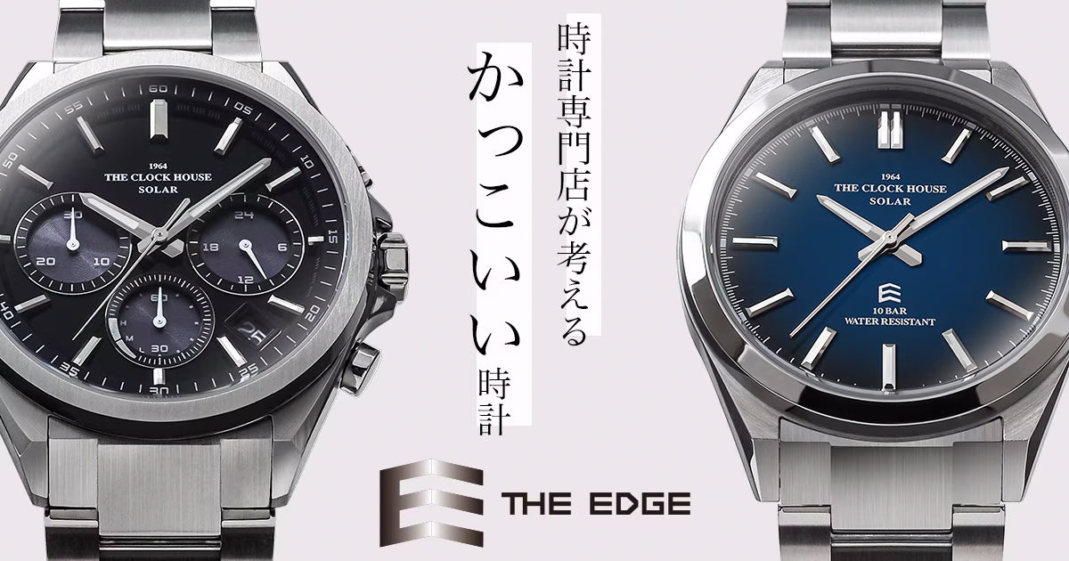 ザ・クロックハウス公式オンラインストア – THE CLOCK HOUSE公式