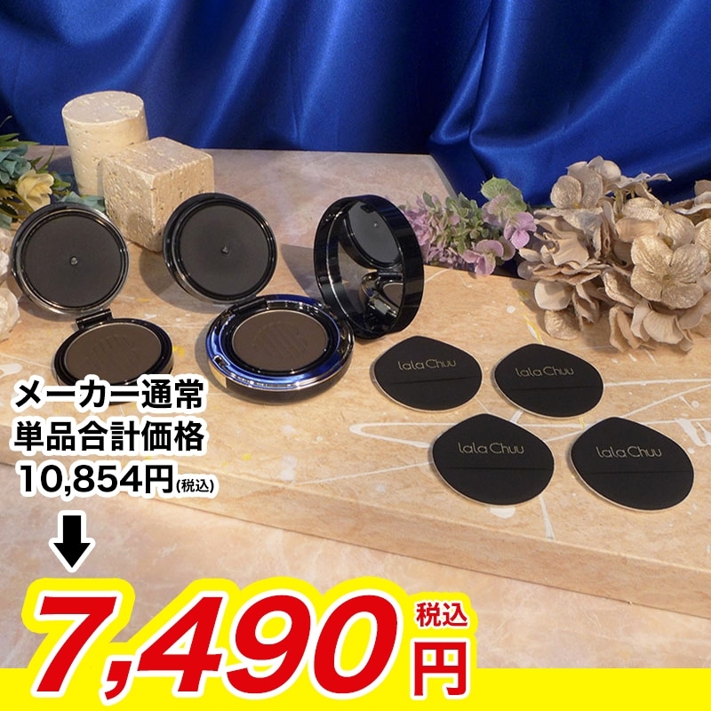ララチューヘアファンデーション プレミアムNセット【期間限定価格