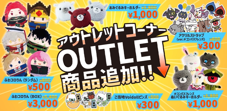コンパスマート｜#コンパス 公式グッズ販売