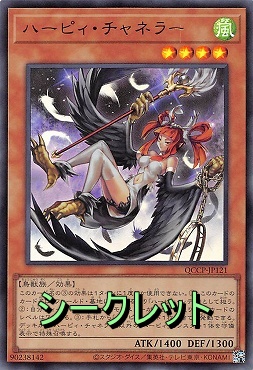 まんぞく屋 格安TCG通販 / [SE] QCCP-JP121 《ハーピィ・チャネラー》