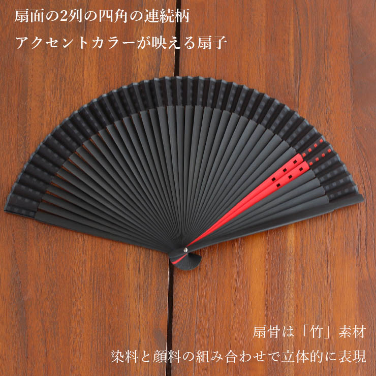 男の扇子 扇袋セット】 キュービック（赤 6053S） 染骨 綿 布 化粧箱