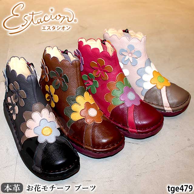 Estacion（エスタシオン） 送料無料 靴 ブーツ 本革 TGE479 レザー