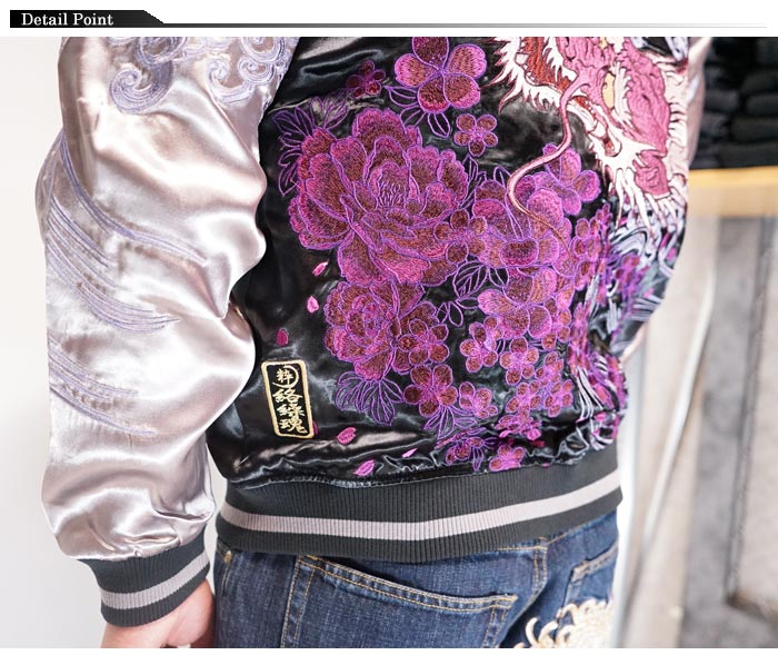 絡繰魂 カラクリダマシイ 和柄 スカジャン メンズ 総刺繍 リバーシブル