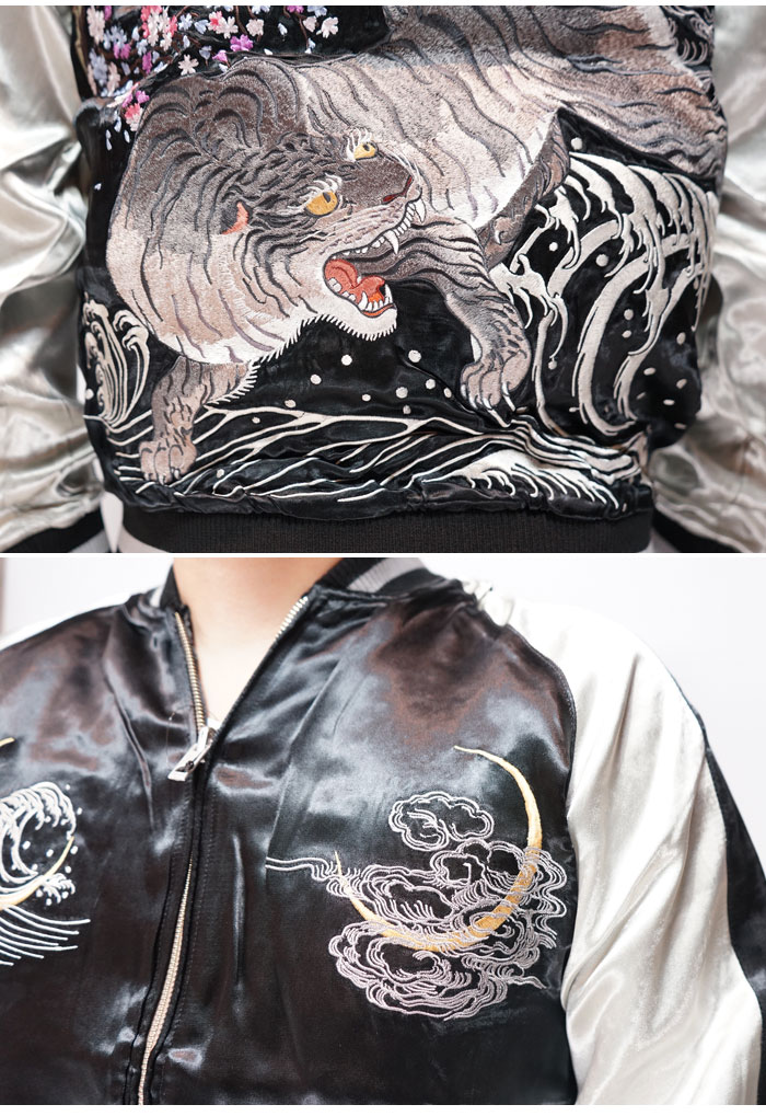 さとり satori 和柄 スカジャン メンズ リバーシブル 桜見返り白虎 総