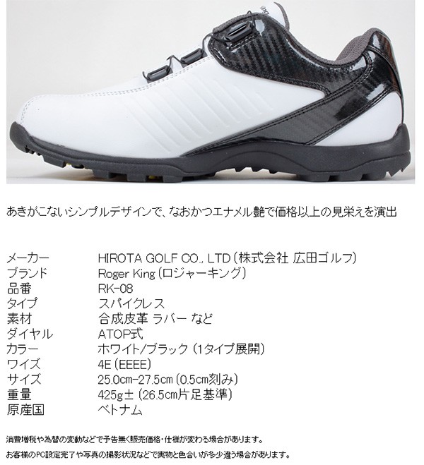 広田ゴルフ ATOP ダイヤル式 ロジャーキング スパイクレス ゴルフ