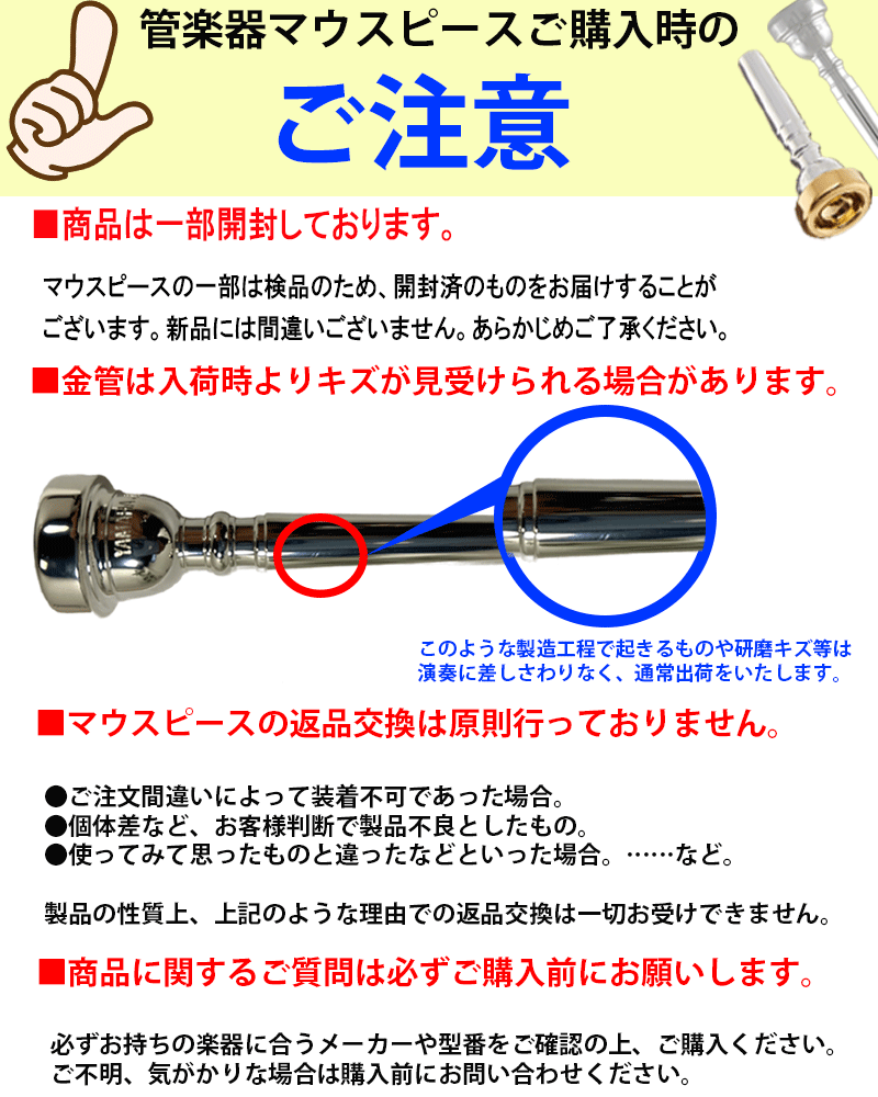 Bach バック トランペット マウスピース 3C 銀メッキ仕上げ : 三木楽器