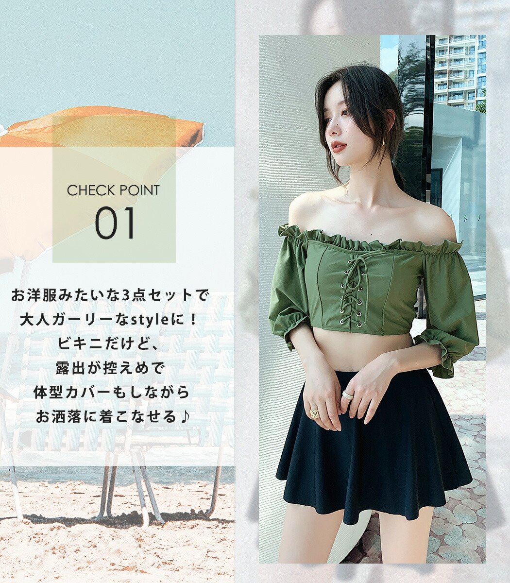 TeddyShop（テディショップ） 水着 レディース ビキニ オフショルダー