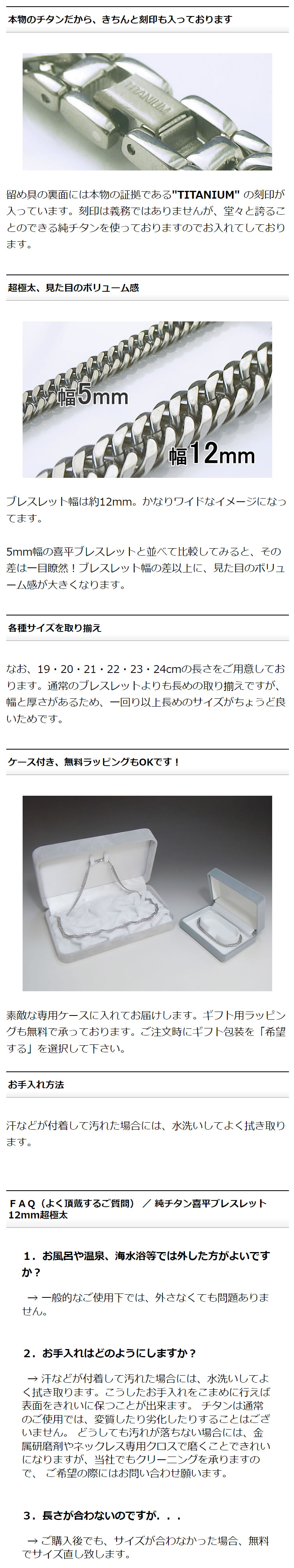 超極太12mm幅 純チタン 喜平 ブレスレット チェーン 19-24cm メンズ