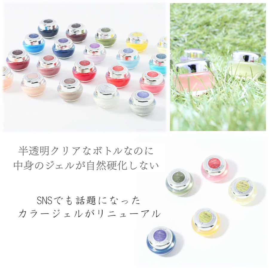 カラージェル 20色 コンプリート セット シアーボトル ジェルネイル