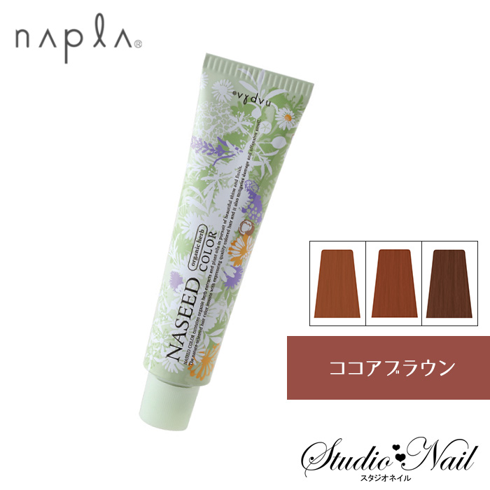 NASEED ナプラ ナシードカラー グレイファッション ナチュラルブラウン