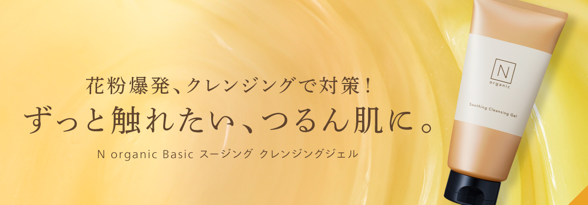 N organic Vie ローション リフトクリーム 2点セット : Nオーガニック