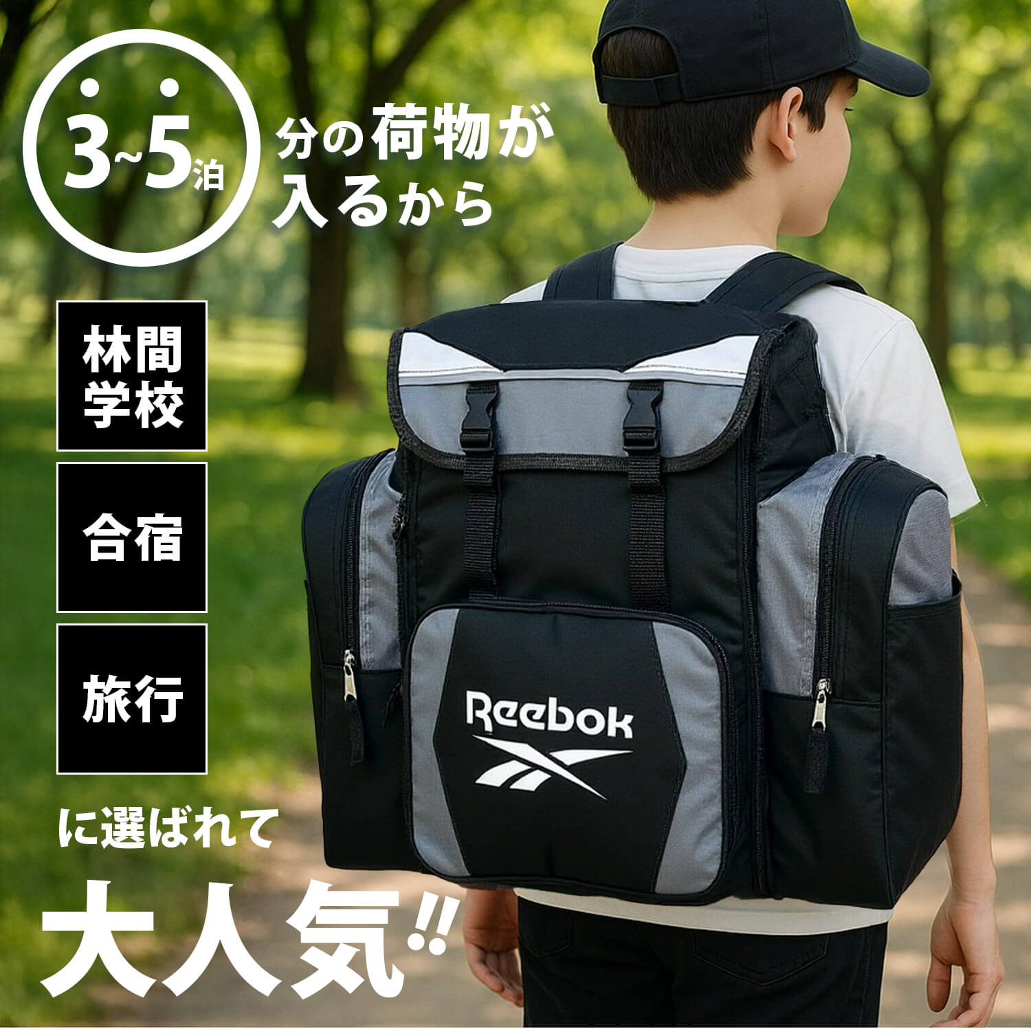 Reebok（リーボック） 特価 P10倍 リュック キッズ サブリュック 大