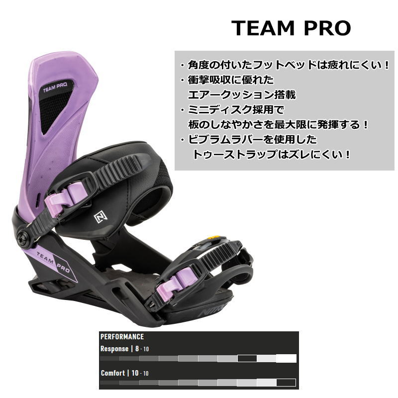 24-25 NITRO TEAM PRO カラー:LIRAC Mサイズ ナイトロ チームプロ