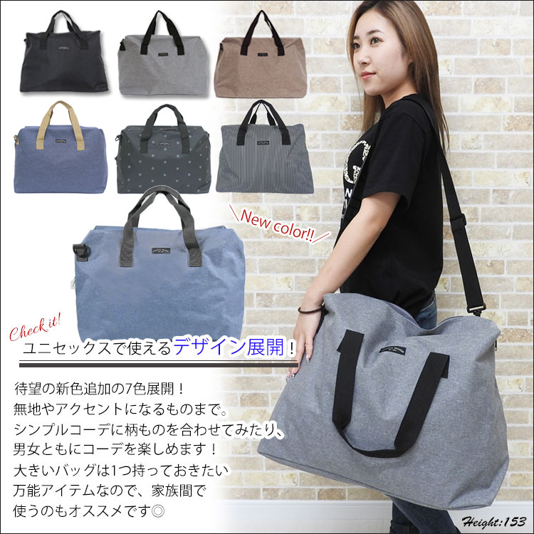 ボストンバッグ 大容量 軽い 撥水 レディース メンズ おしゃれ