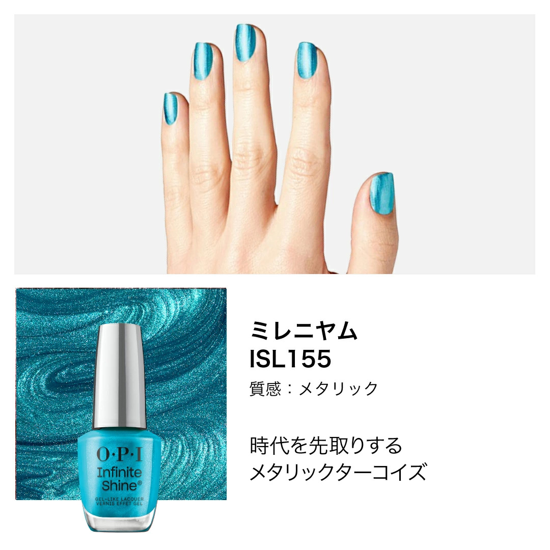 O・P・I（オーピーアイ） OPI公式 マニキュア 速乾 色長持ち ジェル風