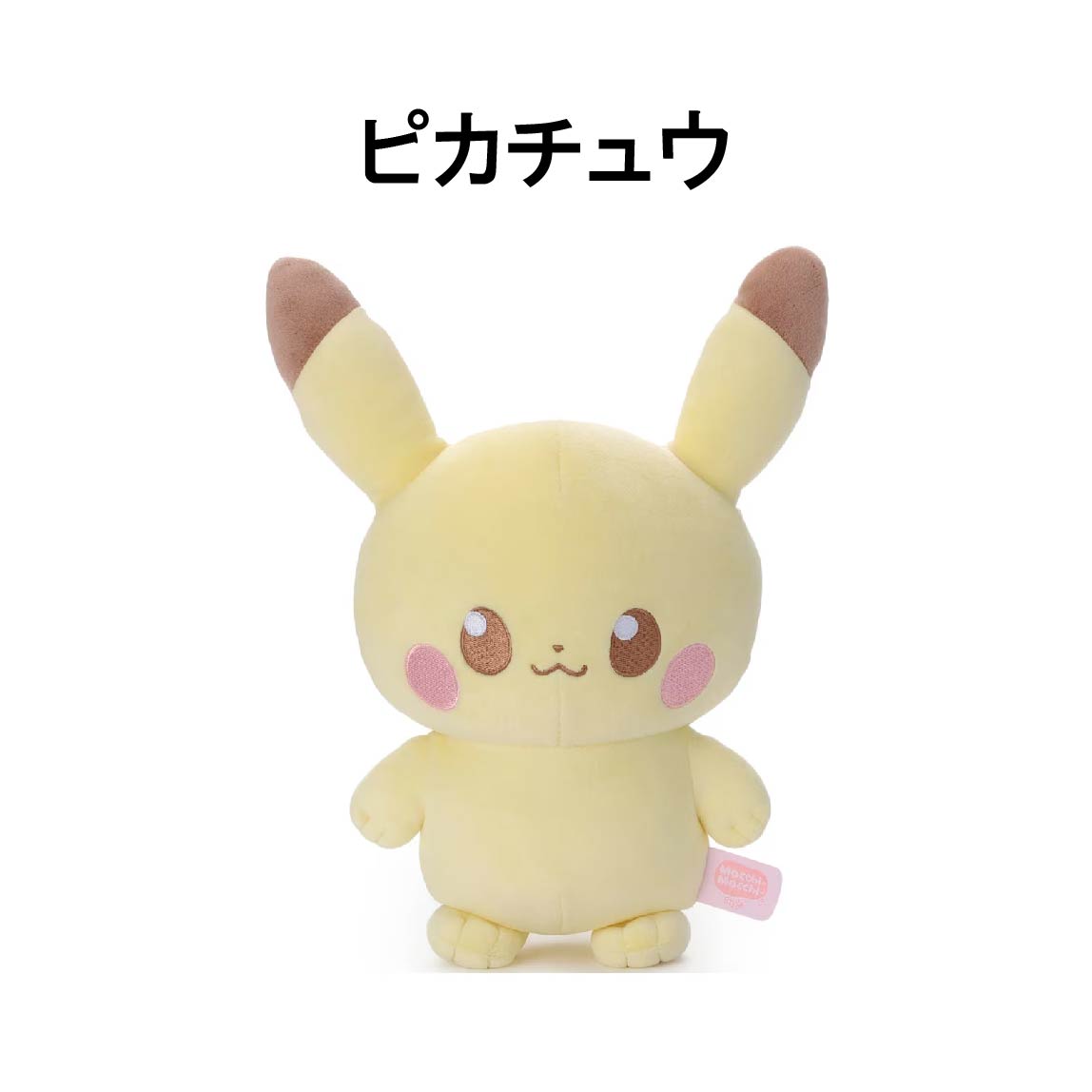 Pokemon（ポケモン） タカラトミーアーツ ポケピース ぬいぐるみ