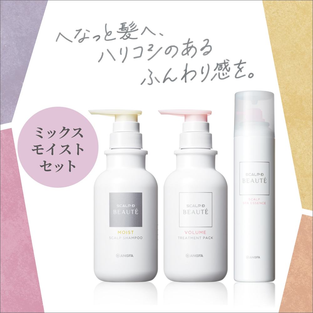 スカルプD ボーテ 選べる4タイプ シャンプー トリートメントパック