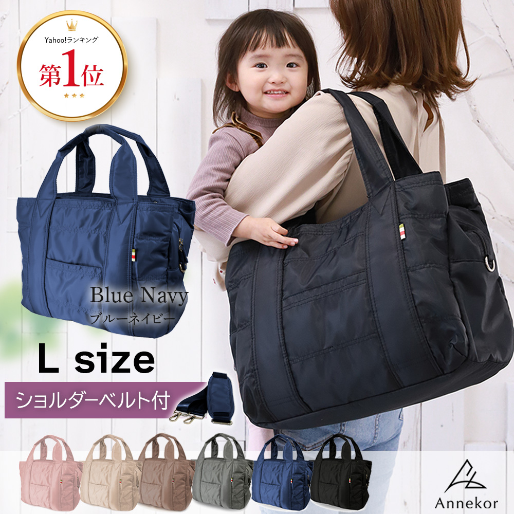 Annekor（アンコール） ＼TVドラマ衣装提供商品／ マザーズバッグ