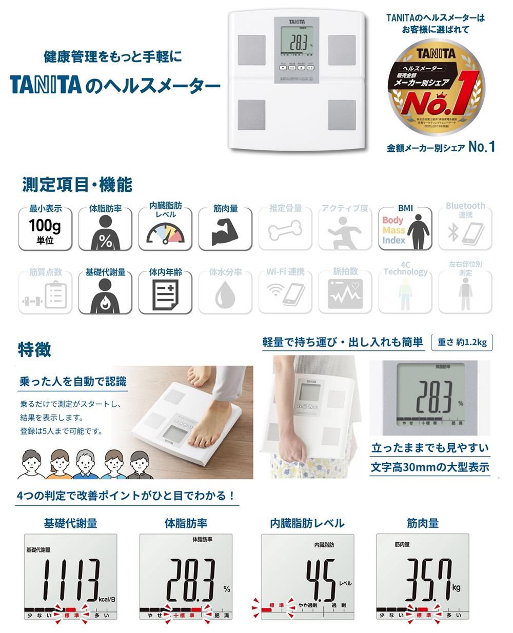 TANITA（タニタ） 体重計 体組成計 体脂肪計 BC-705N-WH 体脂肪率 内臓
