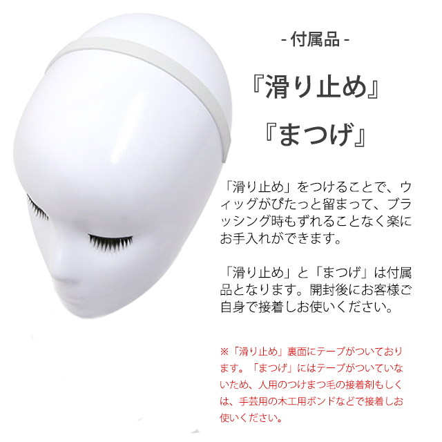 AQUADOLL（アクアドール） ウィッグスタンド 医療用ウィッグ ショート