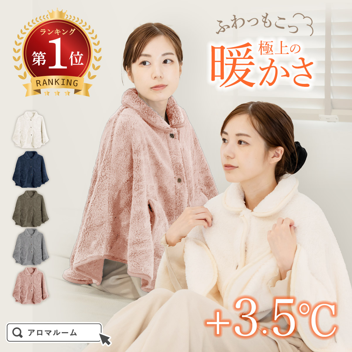 ポンチョ ケープ ルームウェア レディース シープジャガードケープ