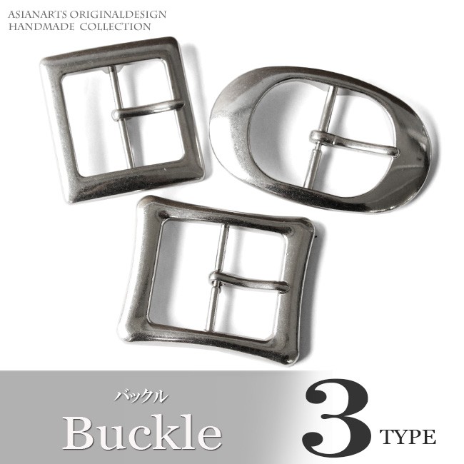 DAYSART（デイズアート） バックル ベルト 金具 バックルのみ シンプル
