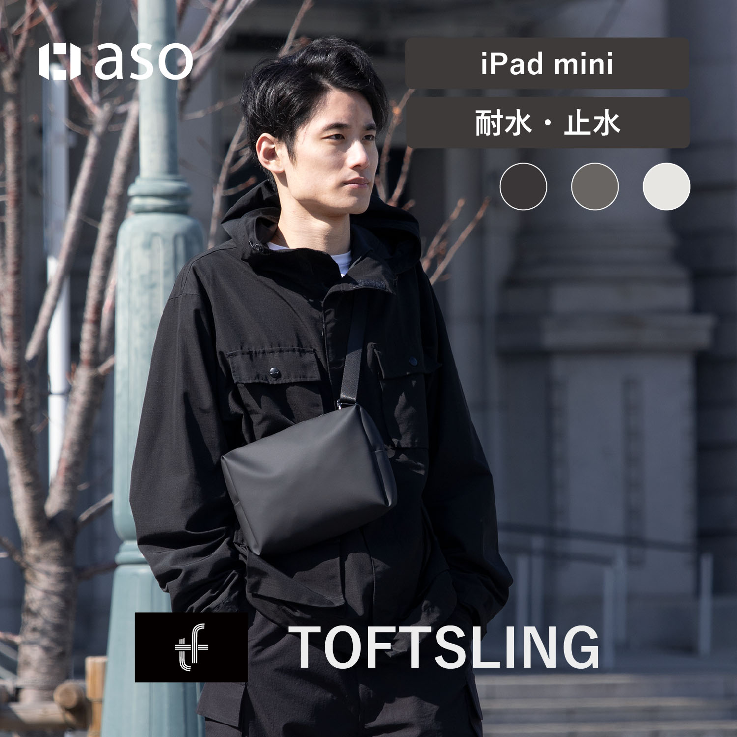 aso タフトスリング TOFT SLING スリングバッグ Sサイズ ボディバッグ