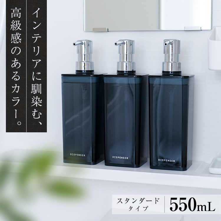 アスベル（ASVEL） ディスペンサー スクエア 550ml 詰め替え そのまま