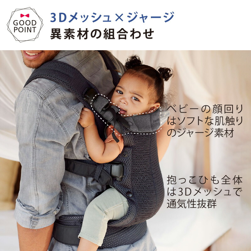 BABYBJORN（ベビービョルン） 抱っこ紐 ハーモニー クリーム 新生児